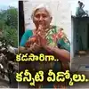 వెలిగొండ: కళ్లనిండా కన్నీళ్లు.. జ్ఞాపకాలతో బరువెక్కిన గుండెలు.. నిర్వాసితుల భావోద్వేగం..