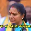 ‘పుట్టింటి నుంచే బయటకు పంపారు.. అందుకు కారణం ప్రశాంత్ రెడ్డే’ నిజామాబాద్ సభలో కల్వకుంట్ల కవిత కంటతడి