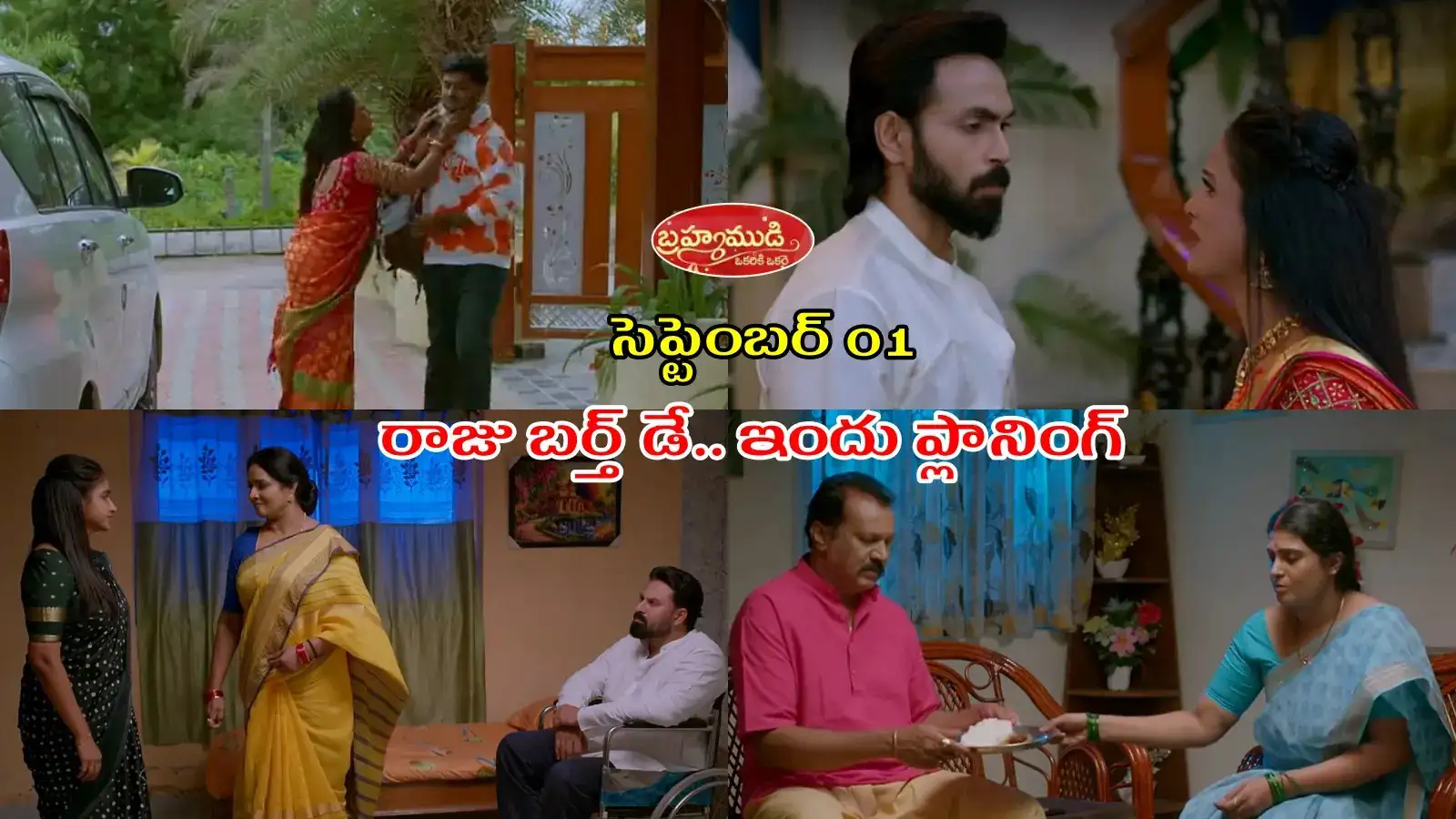 నడి రోడ్డుపై కొడుకుని వేడుకున్న రేఖ.. రాజు కాలర్ పట్టుకుని నిలదీత.. రగిలిపోయిన భూషణ్ – general నడి రోడ్డుపై కొడుకుని వేడుకున్న రేఖ.. రాజు కాలర్ పట్టుకుని నిలదీత.. రగిలిపోయిన భూషణ్ – general
