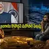 బంగారం కొనొద్దని మరోసారి కోరిన పీఎం మోదీ.. విదేశీ పర్యటనలు మానుకోవాలని పిలుపు