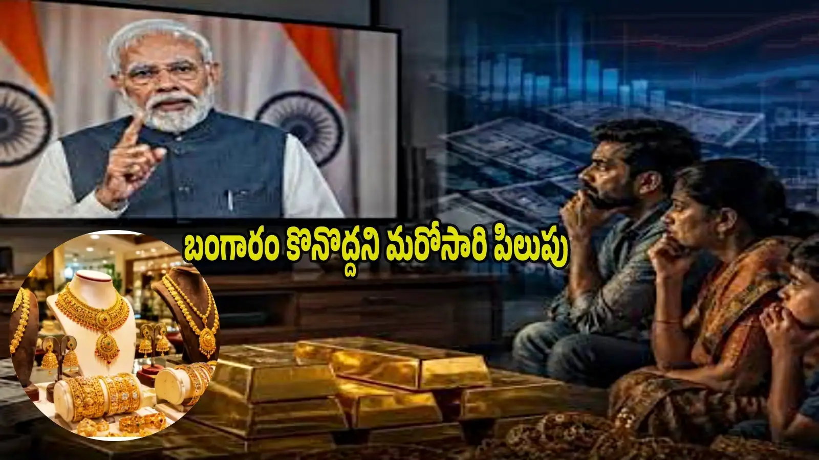 బంగారం కొనొద్దని మరోసారి కోరిన పీఎం మోదీ.. విదేశీ పర్యటనలు మానుకోవాలని పిలుపు – business