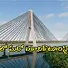 హైదరాబాద్‌లో మరో టూరిజం స్పాట్‌.. ఐకానిక్‌ సస్పెన్షన్‌ బ్రిడ్జితో పాటు బోటింగ్‌, వాటర్‌ స్పోర్ట్స్‌