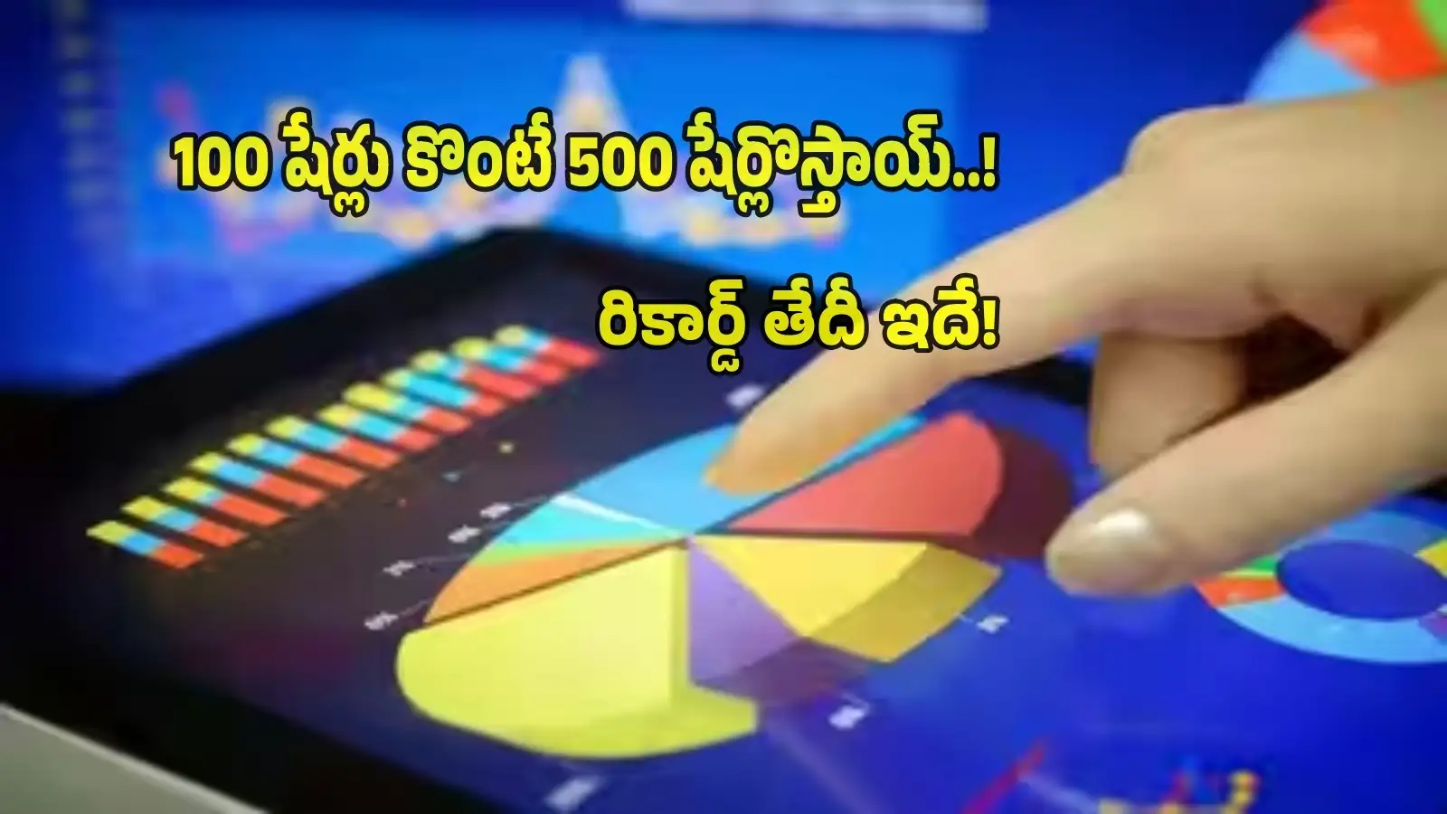 లిస్టయిన 6 నెలల్లోనే ఇలా.. 100 షేర్లు కొంటే 500 షేర్లొస్తాయ్.. రూ.225 నుంచి రూ.45 దిగిరానున్న షేరు – technology