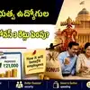 ఉద్యోగులకు దసరా ధమాకా.. బోనస్ 3 రెట్లు పెంపు? రూ.7000 నుంచి రూ.21000 పెంచాలని - డిమాండ్