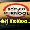 కర్నూలులో ఉగ్ర కలకలం.. ఓ వ్యక్తిని అదుపులోకి తీసుకున్న ఐబీ.!