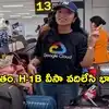 అమెరికాలో లక్షల జీతం వచ్చే ఉద్యోగాన్ని వదిలేసి కుటుంబం కోసం ఇండియాకు వచ్చేసిన భారతీయ యువతి