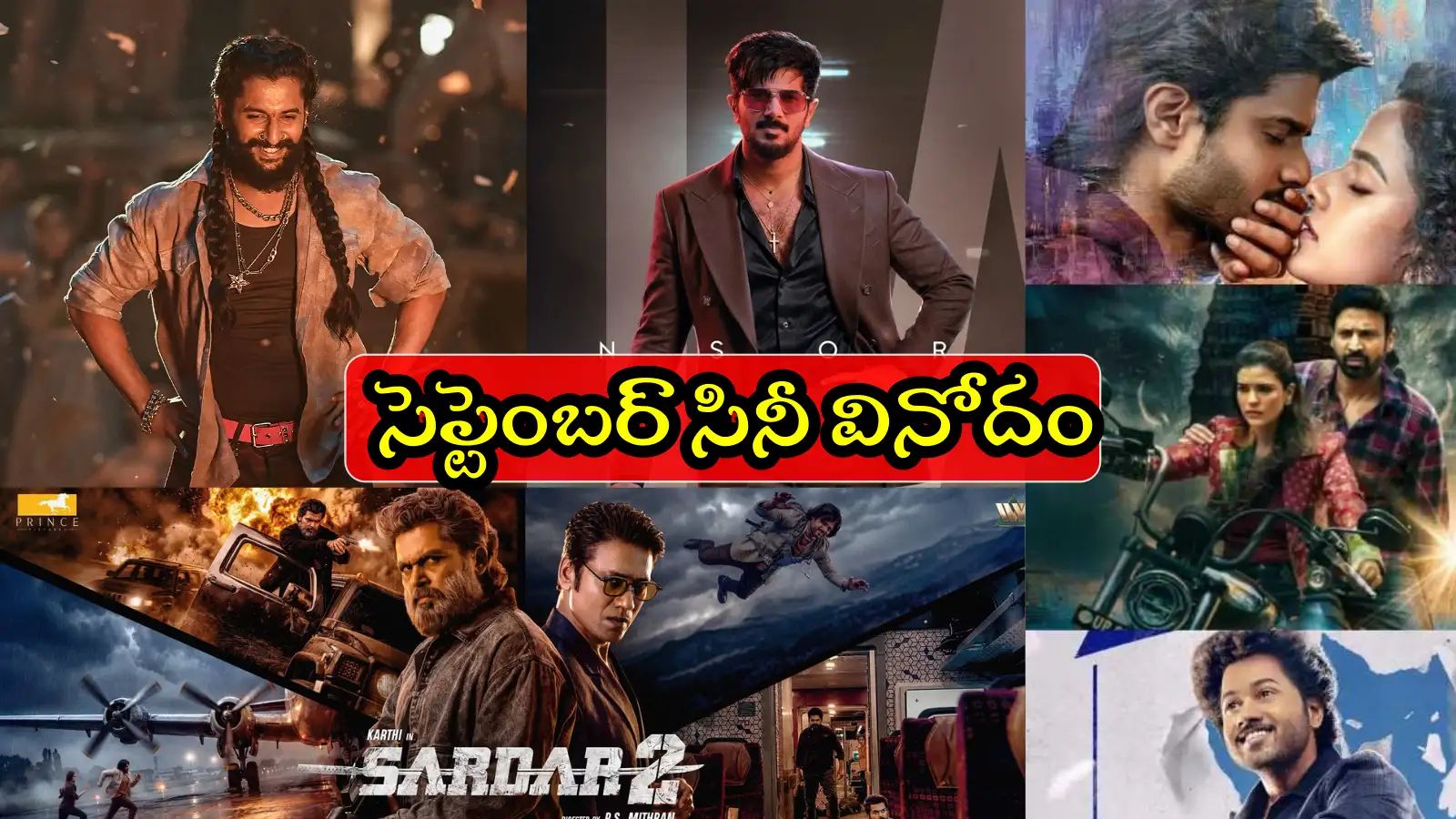 ఆగస్టులో బాక్సాఫీస్ కళకళ.. సెప్టెంబరులో అదే ఊపు కొనసాగుతుందా – movies