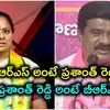 ‘కేసీఆర్ ఎంత మనోవేదనకు గురవుతున్నారో ఆలోచించు’.. కవితపై ప్రశాంత్ రెడ్డి సంచలన వ్యాఖ్యలు