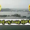 తుమ్మిడిహట్టిపై తెలంగాణ పట్టు.. 152 మీటర్ల ఎత్తు కావాలంటున్న రేవంత్ సర్కార్.. ఢిల్లీలో కీలక భేటీ