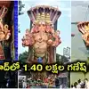 హైదరాబాద్‌లో ఈసారి 1.40 లక్షల గణేష్ మండపాలు.. హైడ్రా చెరువుల్లోనూ నిమజ్జనాలు..!
