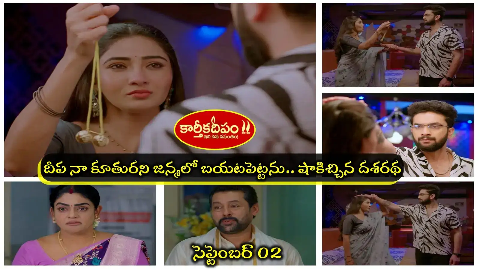 తాళి కట్టు సూరజ్’.. ఒట్టేసి నిజం చెప్పిన సూరజ్.. గుండెల్ని పిండేసిందయ్యా – general