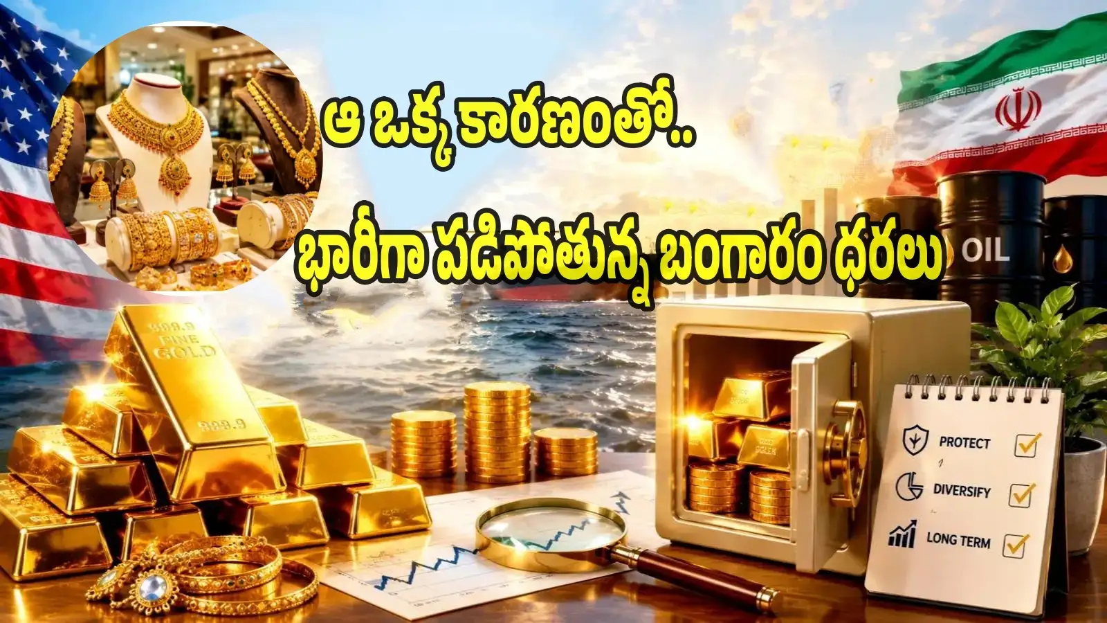రోజుల్లో రూ.9000 తగ్గిన 'బంగారం' ధర.. ఆ ఒక్క కారణంతో భారీ పతనం.. ఇంకా తగ్గుతుందా? నిపుణుల మాటేంటి – business