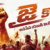 Janasena Party యువజన విభాగం ‘జై కొట్టు’ ప్రారంభం.. పవన్ కళ్యాణ్ బర్త్ డే రోజు లోగో, స్పెషల్ సాంగ్