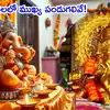 ఈ నెలలో జన్మాష్టమి, గణేష్ చతుర్థితో పాటు ఏయే పండుగలొచ్చాయంటే
