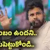 జీవితం చాలా విలువైంది.. కుటుంబం ఉందని గుర్తుపెట్టుకోండి.. అభిమానులకు పవన్ కళ్యాణ్ సూచన