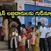 రేషన్‌ లబ్ధిదారులకు గుడ్‌న్యూస్‌.. 3 నెలల బియ్యం పంపిణీ గడువు పొడిగింపు