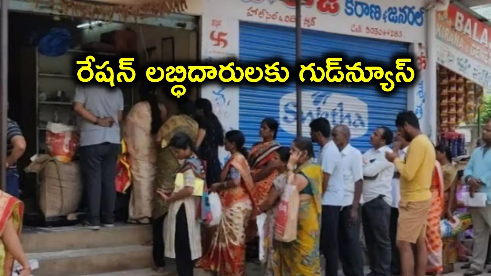 రేషన్ లబ్ధిదారులకు గుడ్న్యూస్ .. 3 నెలల బియ్యం పంపిణీ గడువు పొడిగింపు – politics