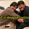 తండ్రి స్థానంలో నిలిచి దిశ చూపారు.. నా మొదటి హీరో మీరే అన్నయ్యా’.. చిరంజీవిపై పవన్ కళ్యాణ్ ఎమోషనల్
