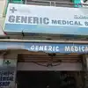 ఏపీలో యువతకు అద్భుత అవకాశం.. జనరిక్ మందుల షాపు పెట్టుకోవచ్చు.. రూ.8 లక్షలు కట్టొద్దు, రూ.4 లక్షలు చాలు
