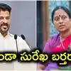 మంత్రి పదవి నుంచి కొండా సురేఖను బర్తరఫ్ చేయండి.. గవర్నర్‌కు సీఎంఓ లేఖ