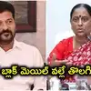 'నన్ను తొలగించకపోతే, కాంగ్రెస్ నుంచి వెళ్లిపోతానని రేవంత్ రెడ్డి బ్లాక్ మెయిల్ చేశారు'.. కొండా సురేఖ సంచలన ఆరోపణలు