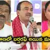 అప్పుడు రాజయ్య, ఈటల.. ఇప్పుడు కొండా సురేఖ.. తెలంగాణలో ప్రతీ టర్మ్‌లో ఓ మంత్రి బర్తరఫ్