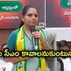 'నేను సీఎం కావాలనుకుంటున్నా.. దమ్ముంటే తనపై హరీష్‌రావు భార్య పోటీ చేయాలి': కవిత
