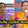 'అప్పుడు సంతోషించాను కానీ.. ఇప్పుడు బాధేస్తోంది'.. కొండా సురేఖ బర్తరఫ్‌పై డీకే అరుణ కామెంట్స్