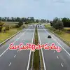 ఉత్తర తెలంగాణకు మరో గ్రోత్‌ కారిడార్‌.. 4 లైన్ హైవే రెడీ, 45 నిమిషాల ప్రయాణం ఆదా
