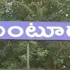 గుంటూరు: అన్నం పెట్టిన యజమానికి " కారం" కొట్టిన గుమాస్తా.. సీసీ కెమెరాలు ఆపేసి మరీ..