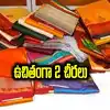 తెలంగాణ మహిళలకు ఇందిరమ్మ చీరలు.. ఈసారి ముందుగానే పంపిణీ, ఎప్పుడంటే..?