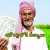 అక్టోబరు 15 నుంచి ధాన్యం కొనుగోళ్లు.. 7 రకాలకు రూ.500 బోనస్, రైతులకు వెంటనే చెల్లింపులు