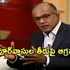 Telugu News Headlines | Nimisham