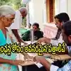 ఏపీలో కొత్తగా పింఛన్ల కోసం దరఖాస్తు చేసుకుంటున్నారా.. ఈ డాక్యుమెంట్లు తప్పనిసరి