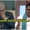 ఎమ్మెల్సీ తాతా మధు అనుచిత వ్యాఖ్యలు.. అసెంబ్లీలో కన్నీళ్లు పెట్టుకున్న స్పీకర్ గడ్డం ప్రసాద్