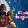 Telugu News Headlines | Nimisham