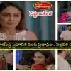 Intinti Ramayanam Serial Today 08 September Episode: మామయ్య చచ్చాడు అత్తయ్యా.. నిజం చెప్పేస్తున్న పల్లవి.. అవని ప్రయత్నం