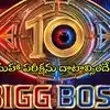Bigg Boss 10 Telugu Nominations: నామినేషన్ విషయంలో బిగ్ బాస్ ట్విస్ట్.. ప్రతీ ఒక్కరికీ గండమే