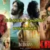 Telugu News Headlines | Nimisham