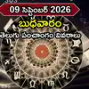 Telugu News Headlines | Nimisham
