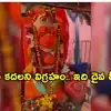 Telugu News Headlines | Nimisham