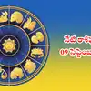 Telugu News Headlines | Nimisham