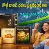 Telugu News Headlines | Nimisham