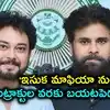 జనసేన జెండా పట్టుకున్నప్పుడే యుద్ధానికి రెడీ అయ్యా.. బెదిరింపులకు నటుడు తనీష్ కౌంటర్