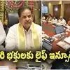 Telugu News Headlines | Nimisham