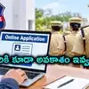 ఎస్సై, కానిస్టేబుల్ జాబ్ నోటిఫికేషన్‌లో ఆ కాలమ్ ఎందుకు లేదు.. టీఎస్ఎల్‌పీఆర్‌బీకి హైకోర్టు ప్రశ్నలు