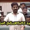అసెంబ్లీ ఘటనలపై సమగ్ర విచారణ.. పర్యవేక్షణ అధికారిగా విజయ్ కుమార్, సభలో సీఎం రేవంత్ ప్రకటన
