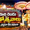 Telugu News Headlines | Nimisham
