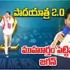 Telugu News Headlines | Nimisham