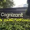 Telugu News Headlines | Nimisham